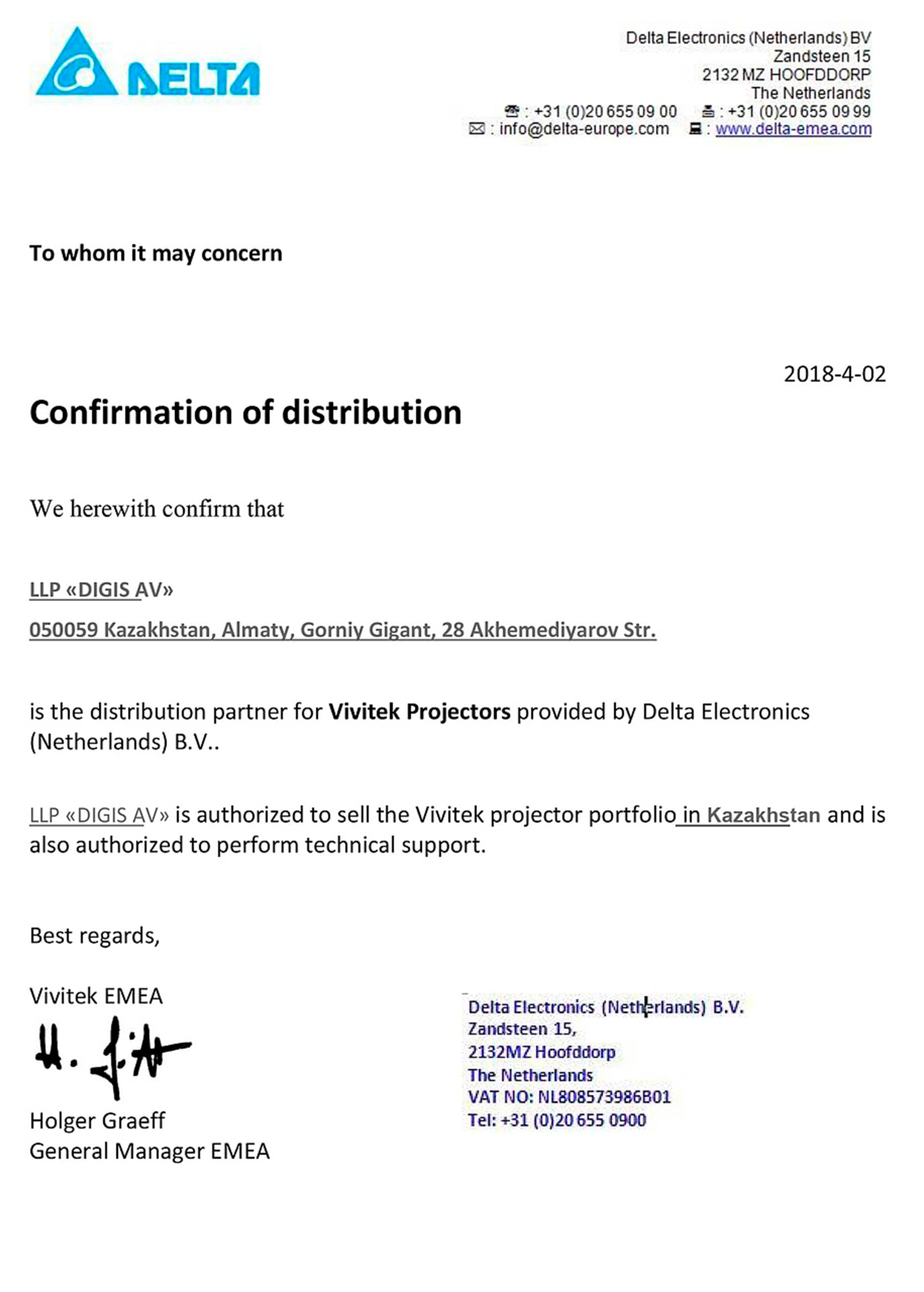 Сертификат от Delta (Vivitek)