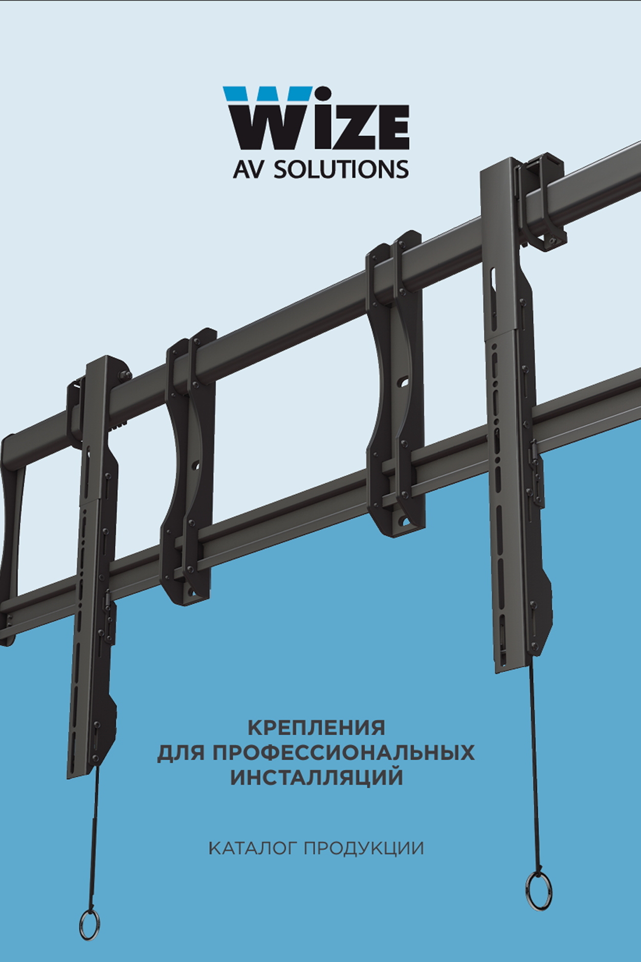 Крепления Wize