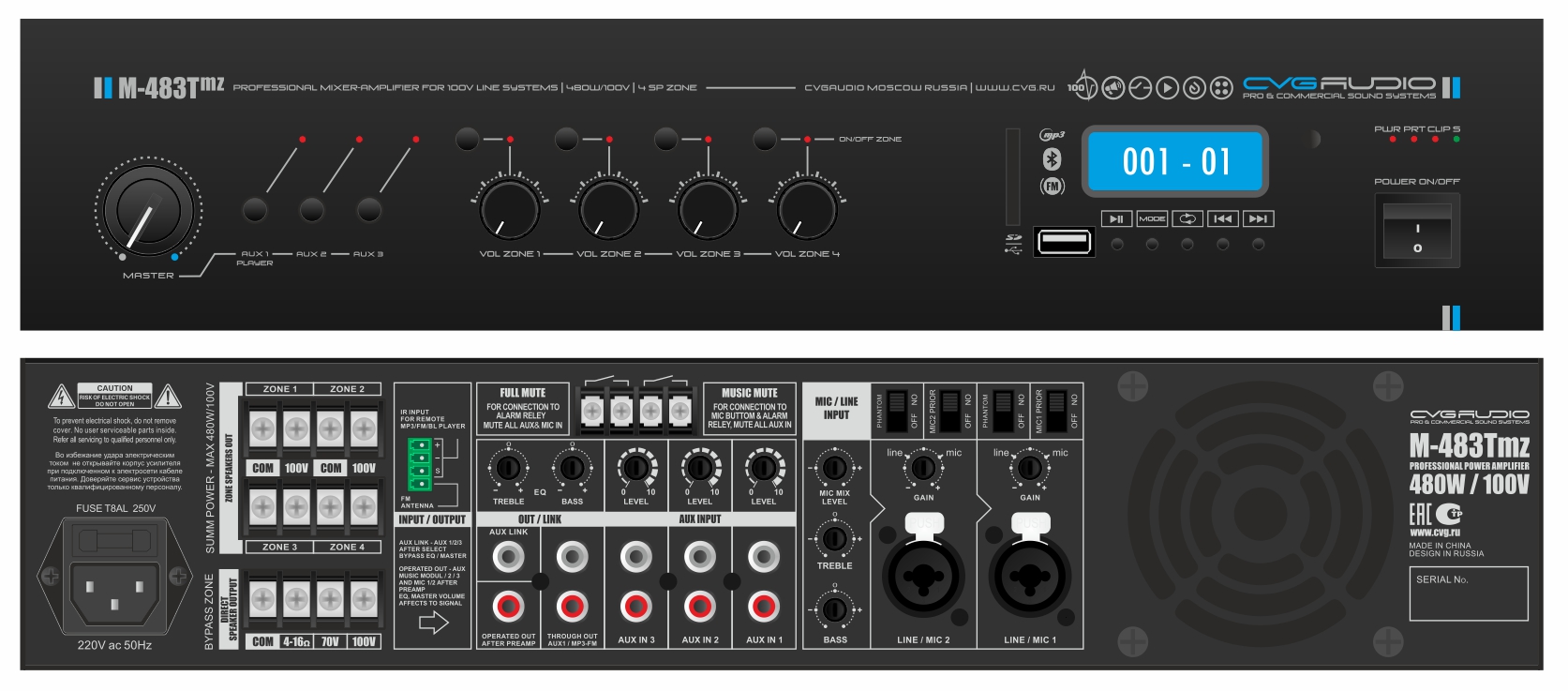 Трансляционный 4-х зонный микшер-усилитель CVGaudio M-483Tmz для систем Public Address