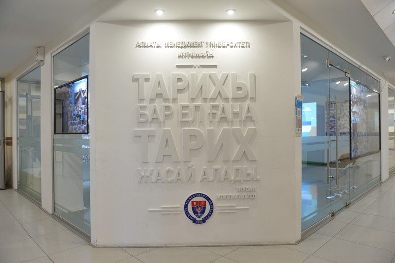 Интерактивный музей Международной Академии Бизнеса