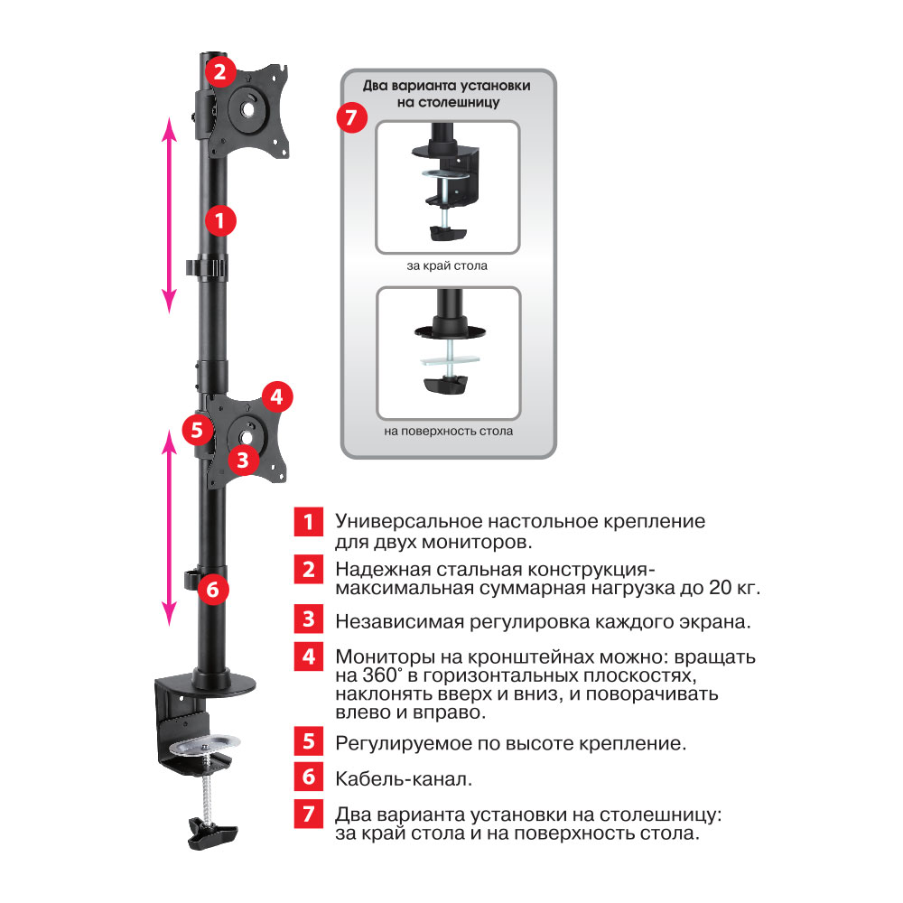 Кронштейн для 2-x мониторов Arm media LCD-T43 black