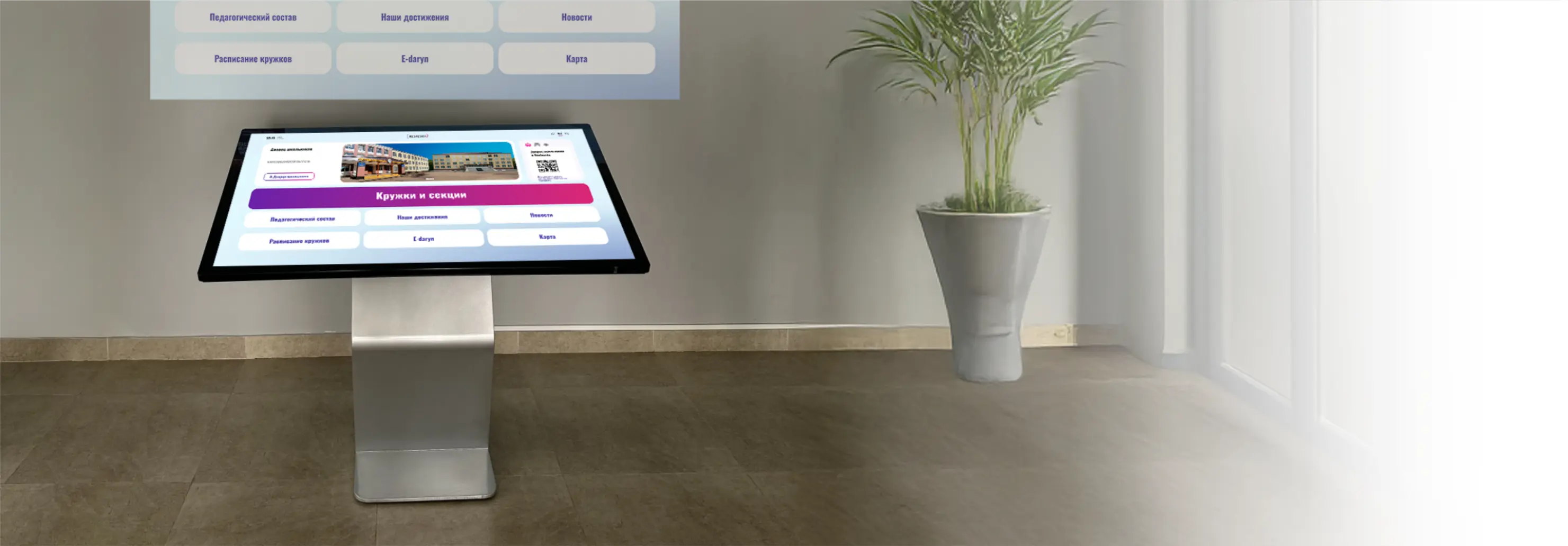 KESTESI.KZ — информационный центр вашего объекта