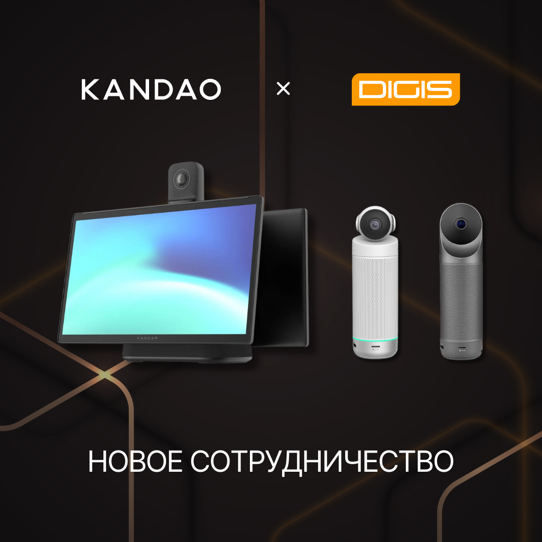 KANDAO x DIGIS сотрудничество