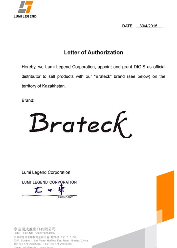 Сертификат от Brateck